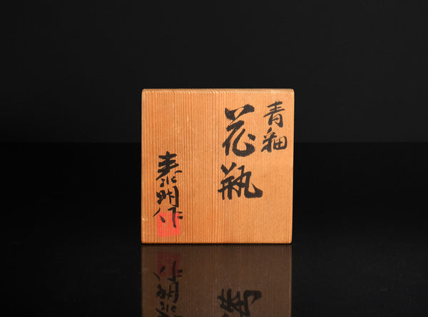 Morino Taimei (森野泰明), Japanese, b. 1934