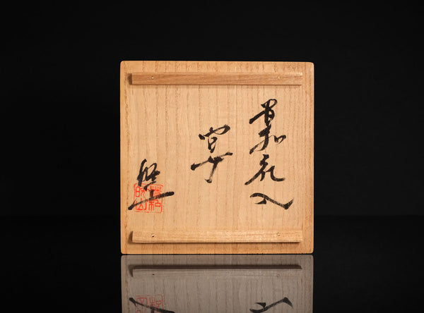 Kiwa Kosan (貴和皓山), Japanese, b. 1944