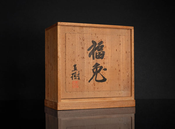 Naoki Tominaga (富永直樹), Japanese, 1913–2006