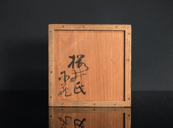 Kato Shuntai (加藤春岱), Japanese, (1802–1877)