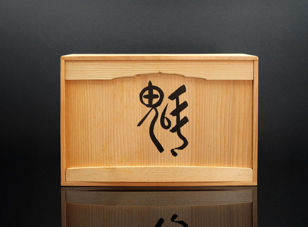 Saegusa Sotaro (三枝惣太郎), Japanese (1911–2006)