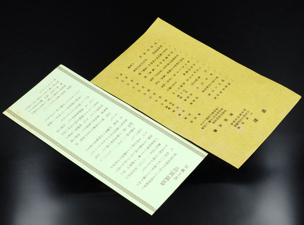 Tsuda Eiju (津田永寿), Japanese, (1915–2001)