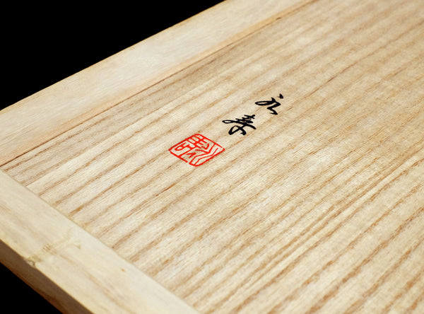 Tsuda Eiju (津田永寿), Japanese, (1915–2001)