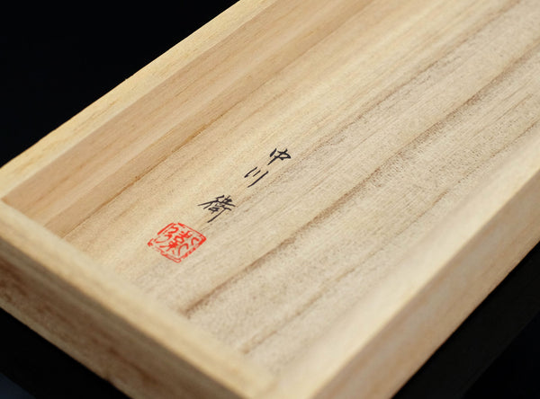 Nakagawa Mamoru (中川 衛), Japanese (b. 1947)