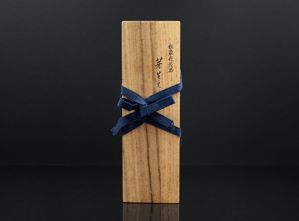 Nakagawa Mamoru (中川 衛), Japanese (b. 1947)