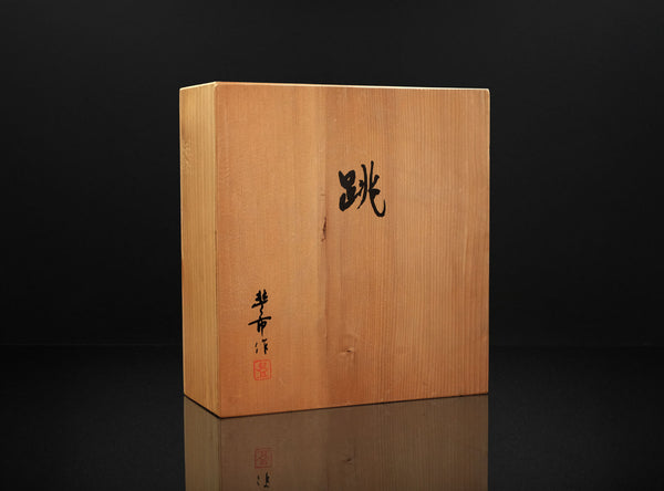 Yamamoto Toyoichi (山本豊市), Japanese (1899–1987)