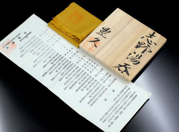 Kato Toyohisa (加藤豊久), Japanese, b. 1962