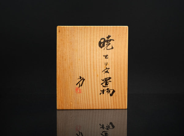 Kobayashi Shomin (小林尚珉), Japanese, (1912–1994)