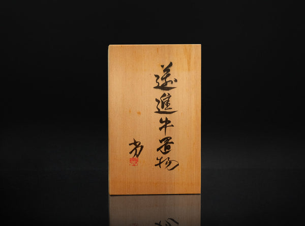 Kobayashi Shomin (小林尚珉), Japanese, (1912–1994)