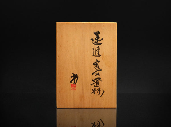 Kobayashi Shomin (小林尚珉), Japanese, (1912–1994)