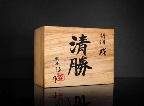 Saegusa Sotaro (三枝惣太郎), Japanese (1911–2006)