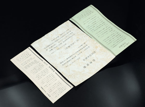 Yamamoto Hozan II (二代 山本鳳山), Japanese, (b. 1902)