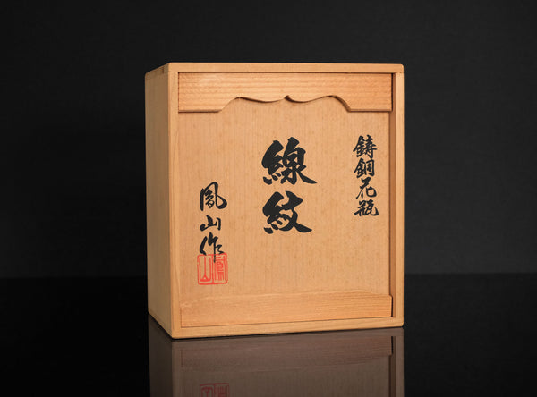 Yamamoto Hozan II (二代 山本鳳山), Japanese, (b. 1902)