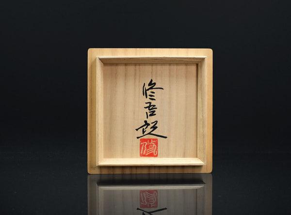 Hasuda Shugoro (蓮田修吾郎), Japanese, (1915-2010)