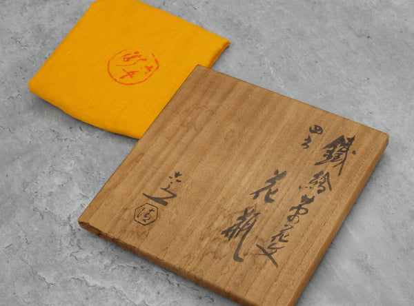 Kiyomizu Rokubei VI (六代 清水六兵衛), Japanese, 1901-1980