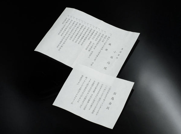 Kobayashi Shomin (小林尚珉), Japanese, (1912–1994)