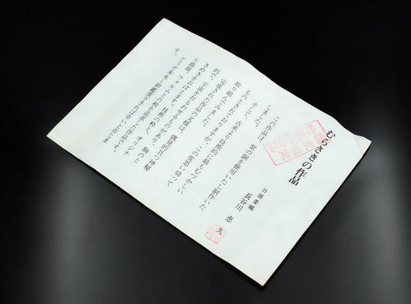 Yoshihisa Hasegawa (長谷川恵久), Japanese, 1928-2002