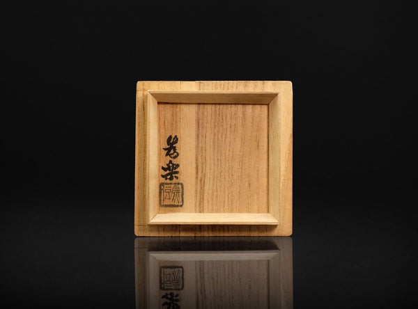 Iraku Uozumi I (初代魚住為楽), Japanese, (1886–1964)