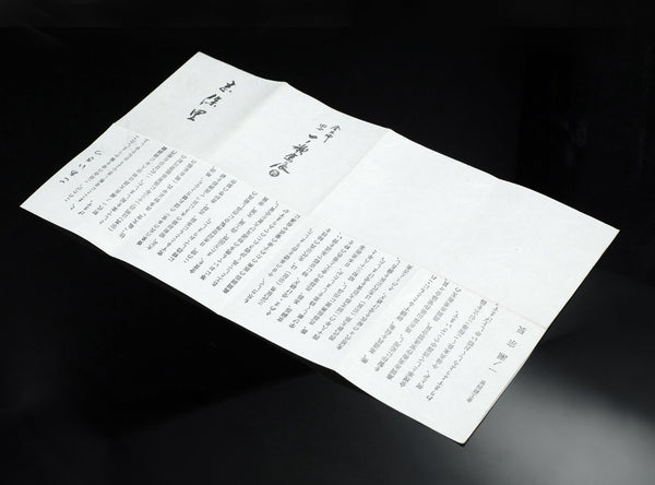 Ichinose Soshin (一ノ瀬宗辰), Japanese, 1904-1982