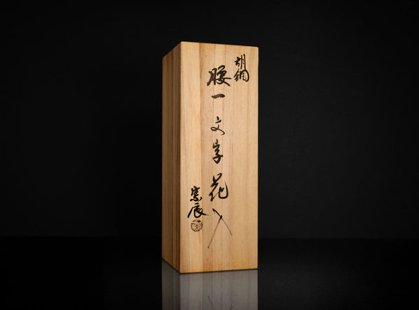 Ichinose Soshin (一ノ瀬宗辰), Japanese, 1904-1982