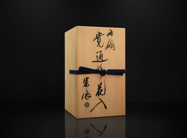 Ichinose Soshin (一ノ瀬宗辰), Japanese, 1904-1982