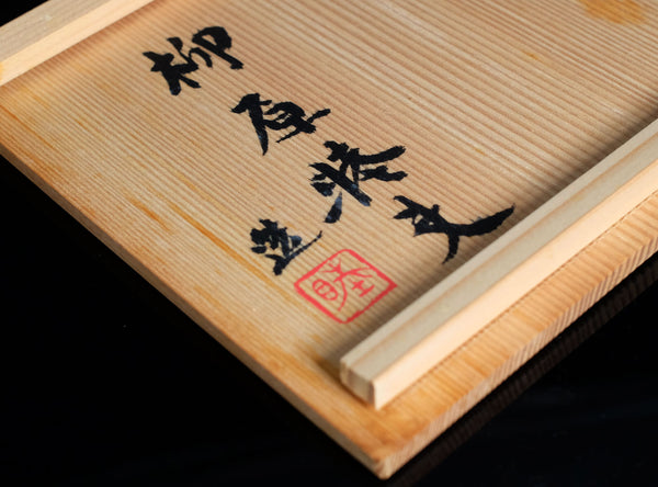 Yanagihara Mutsuo (柳原睦夫), Japanese, b. 1934