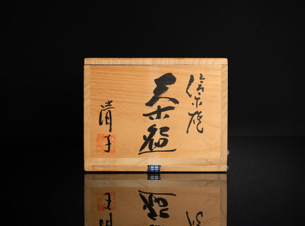 Kiyoko Koyama (神山清子), Japanese, (1936-2023)