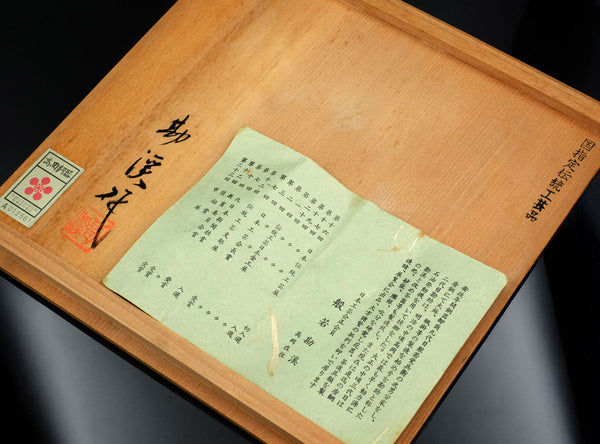 Hannya Kankei (般若勘渓) Japanese, b. 1933