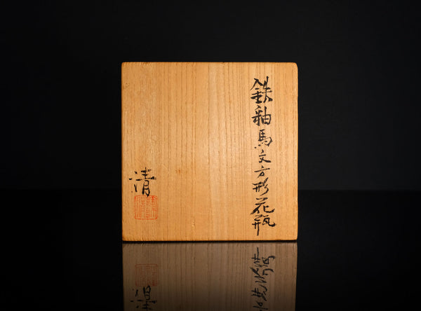 Hara Kiyoshi (原清), Japanese, b.1936