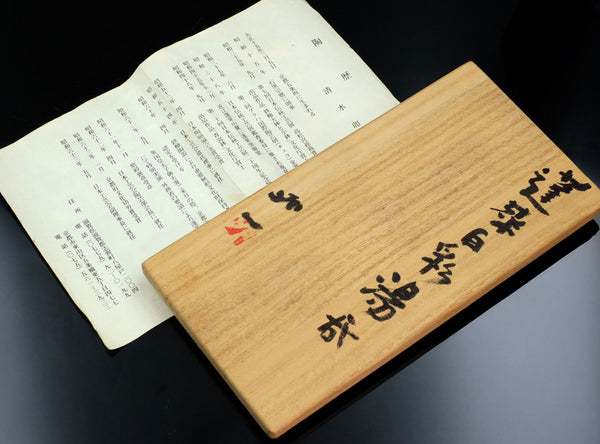 Shimizu Uichi (清水卯一) Japanese, 1926-2004