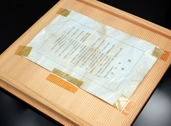 Shimizu Uichi (清水卯一) Japanese, 1926-2004