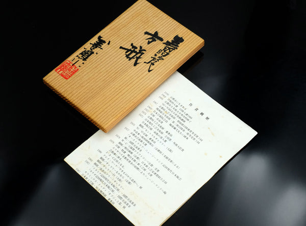 Miyashita Zenji (宮下善爾), Japanese (1939–2012)