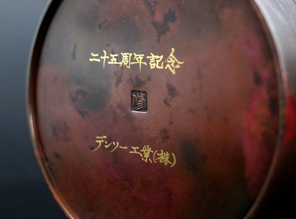 Hasuda Shugoro (蓮田修吾郎), Japanese (1915-2010)