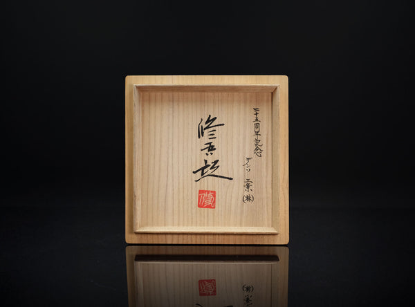 Hasuda Shugoro (蓮田修吾郎), Japanese (1915-2010)