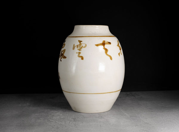 Yamada Tetsu (山田喆), Japanese (1898–1971)