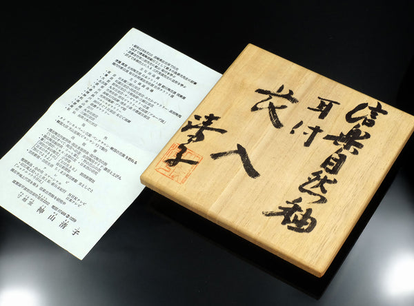 Kiyoko Koyama (神山清子), Japanese, (1936-2023)