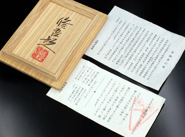 Hasuda Shugoro (蓮田修吾郎), Japanese (1915-2010)