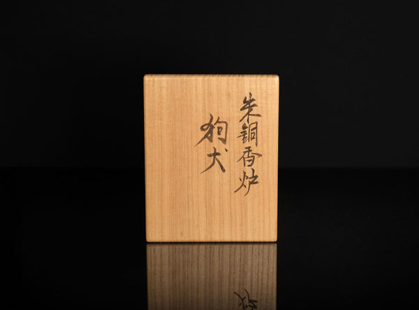 Hasuda Shugoro (蓮田修吾郎), Japanese (1915-2010)