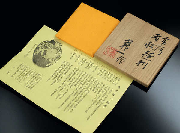 Shinoda Giichi (篠田義一), Japanese (1924-2010)