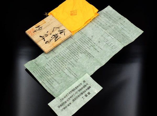 Ono Hakuko (小野珀子), Japanese, (1925–1996)