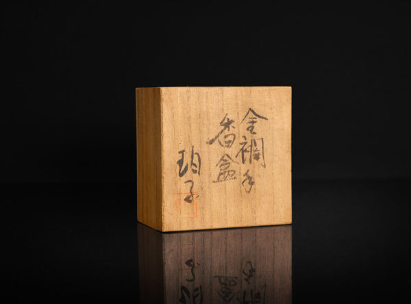 Ono Hakuko (小野珀子), Japanese, (1925–1996)