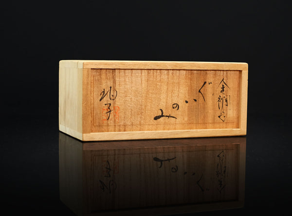 Ono Hakuko (小野珀子), Japanese, (1925–1996)