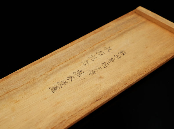 Ono Hakuko (小野珀子), Japanese, (1925–1996)