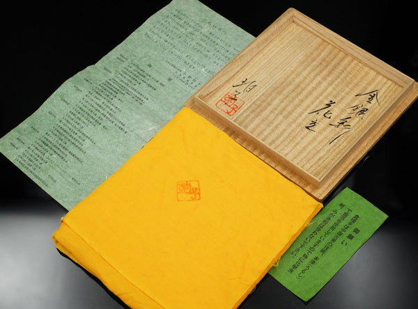 Ono Hakuko (小野珀子), Japanese, (1925–1996)