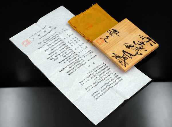 Kato Toyohisa (加藤豊久), Japanese, b. 1962