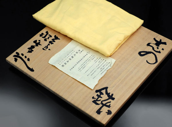 Tsukigata Nahiko (月形那比古), Japanese (1923–2006)