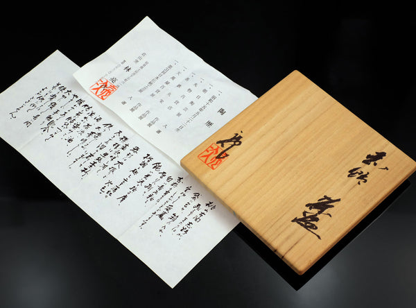 Ryoji Hayashi (林亮次), Japanese, b.1940