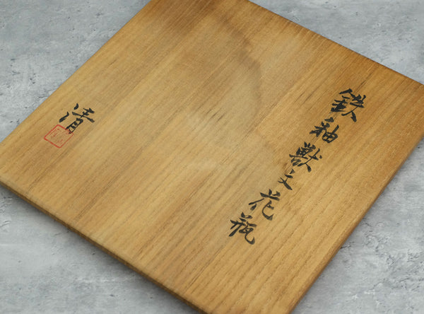 Hara Kiyoshi (原清), Japanese, b.1936