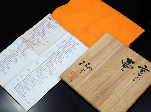 Konishi Yohei (小西洋平), Japanese (b. 1941)