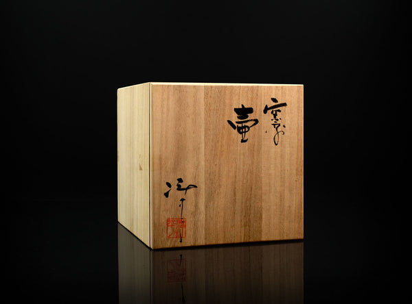 Konishi Yohei (小西洋平), Japanese (b. 1941)